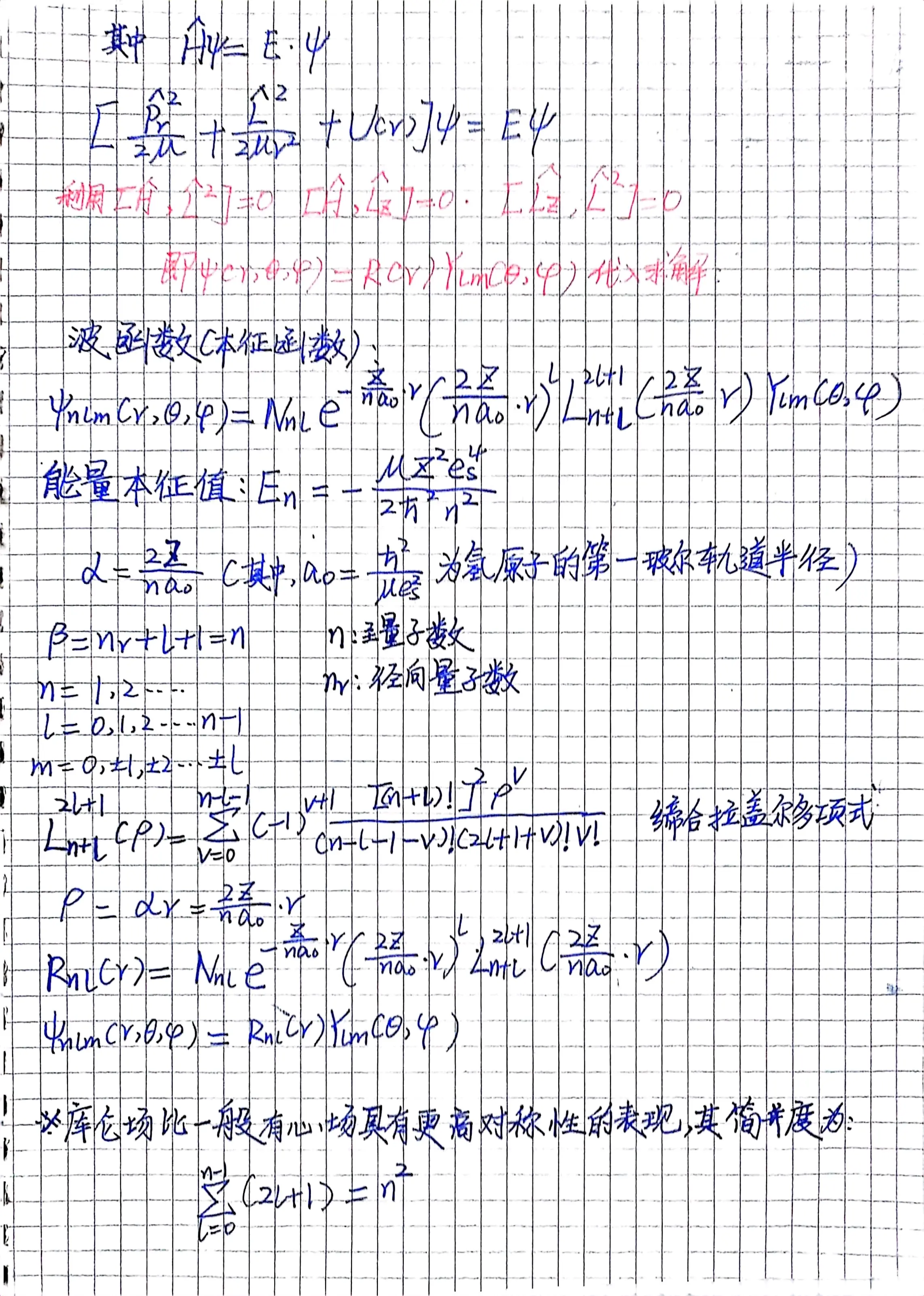 量子力学笔记与心得 - 哔哩哔哩
