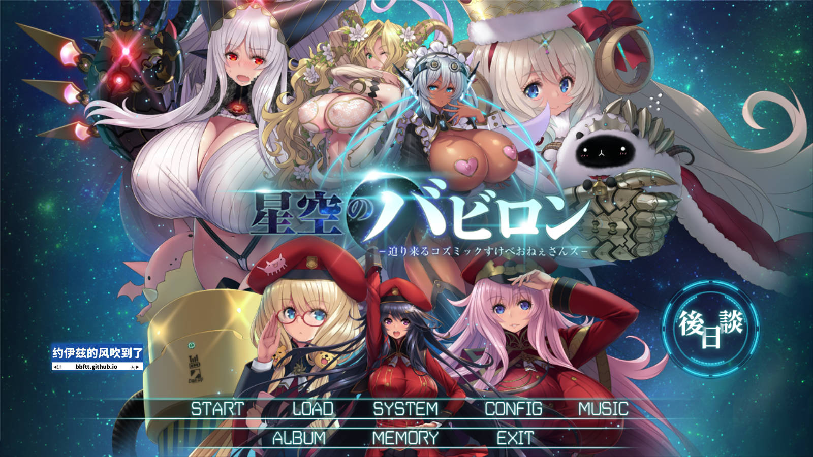 【游戏】电脑【ADV+SLG/巨乳/全CV】来自星空的魔物娘 AI汉化版+全CG存档【完结/3.4G】【1446】