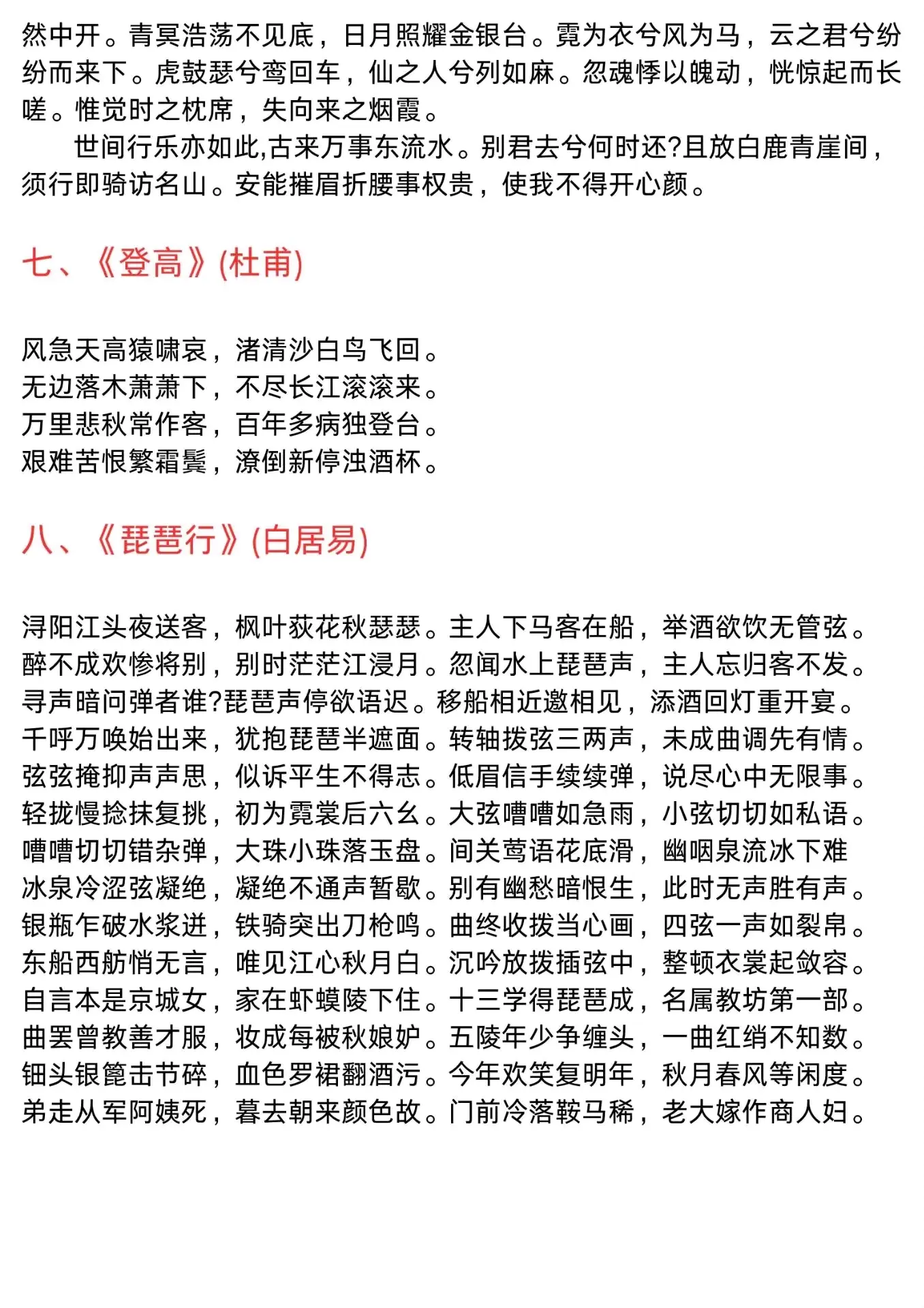 背高中语文古诗
  第1张 
背高中语文古诗
  第1张