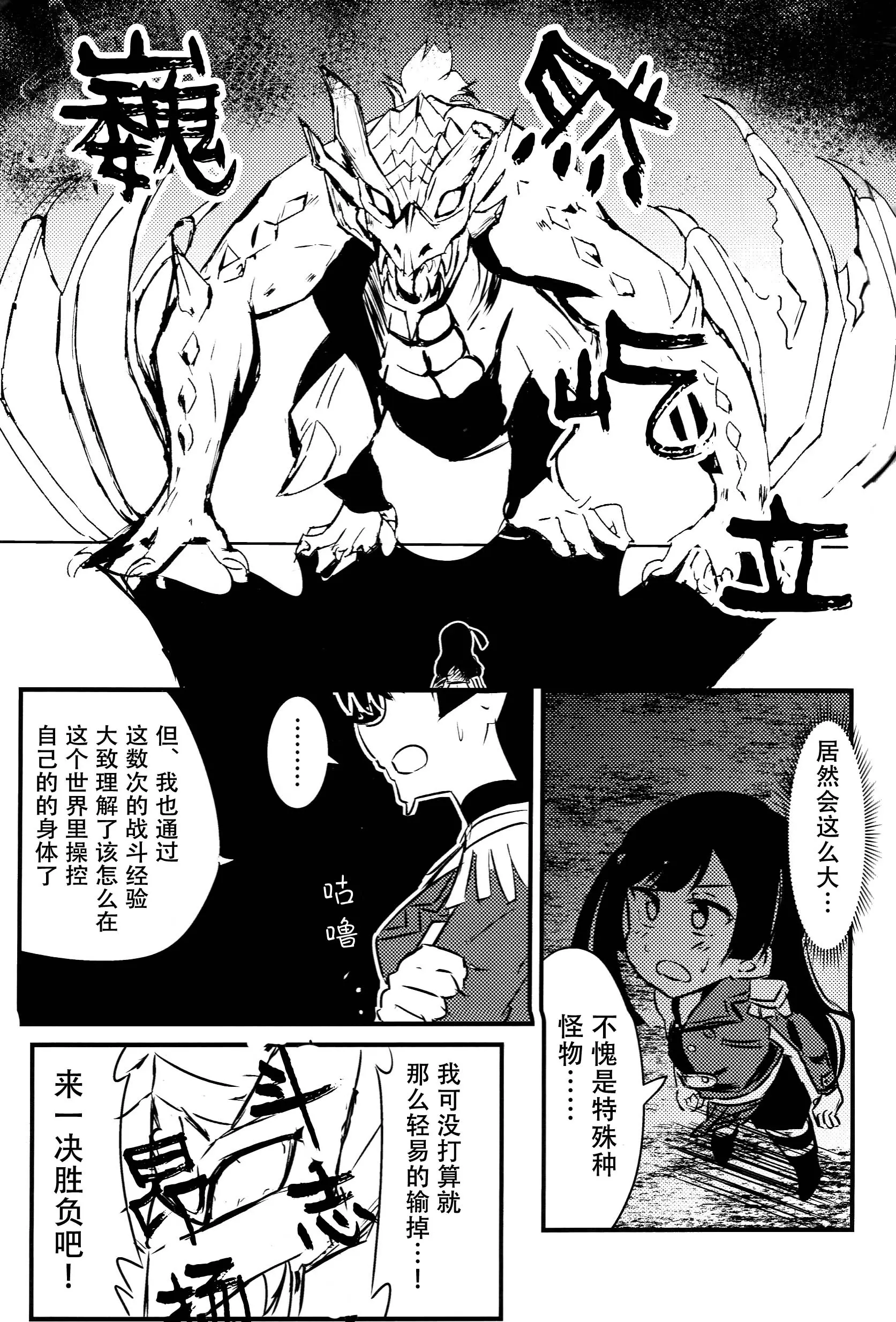 鱼翅空这次的舞台是小璃奈开发出的超体感vr游戏,百分百还原异世界,超