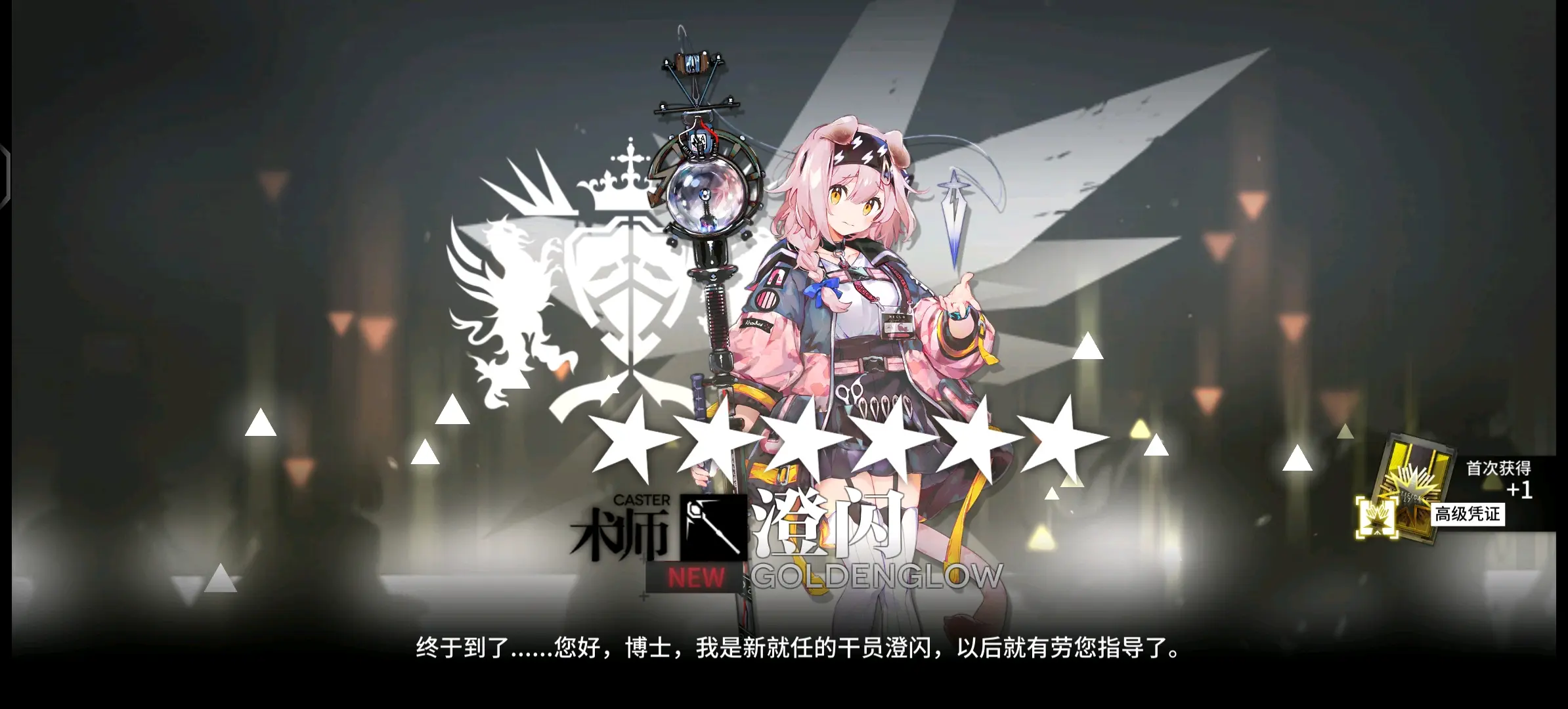 游戏抽卡:明日方舟