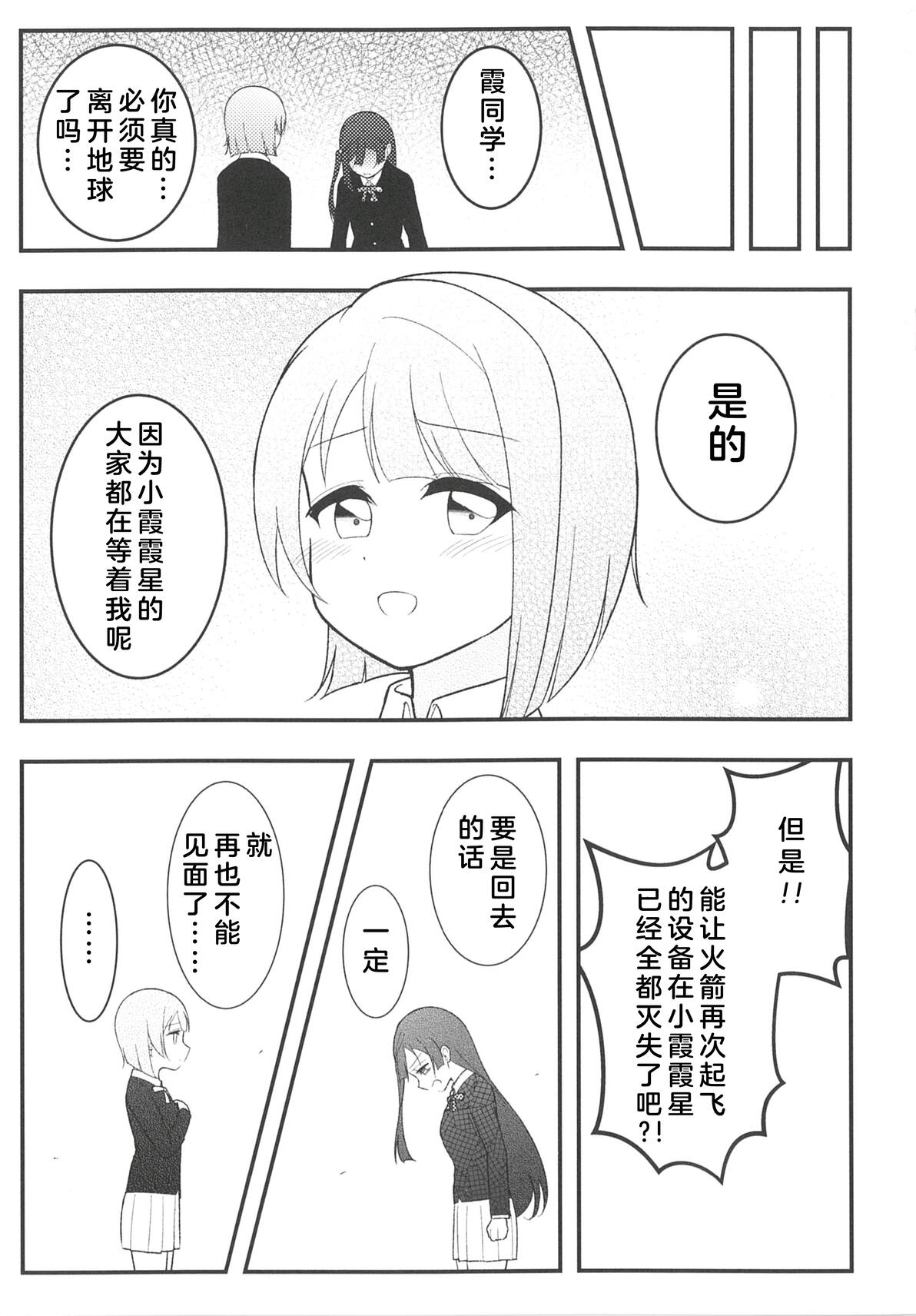 【虹咲】今天可是愚人节哦!(雪霞)(はるへい) - 哔哩哔哩