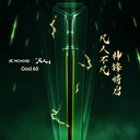 迈从 ×《凡人》动画联名款公布