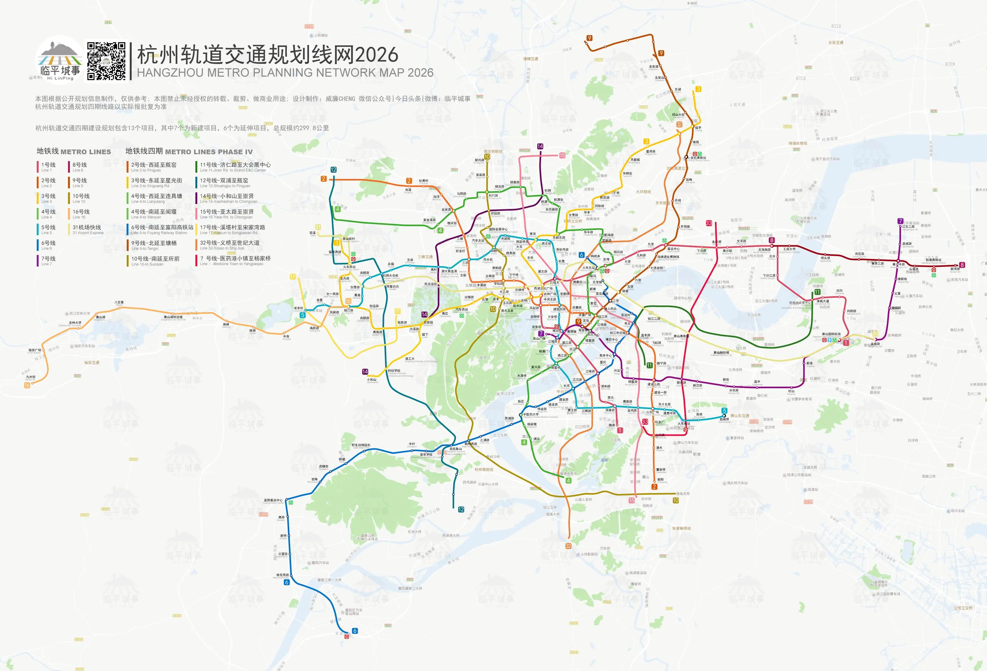 杭州四号线延长线地图图片