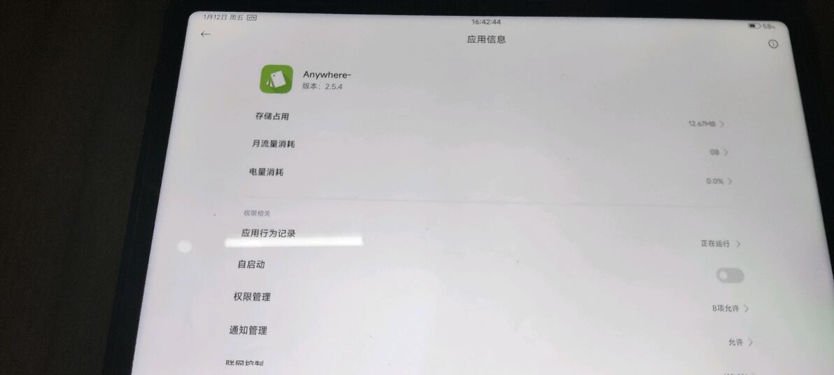 miui14 