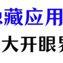 华为手机怎么隐藏应用？3个方法让你大开眼界