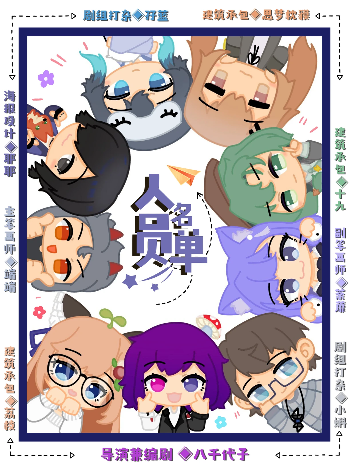 极东域二创之实验计划 四格休闲向小条漫 第十二话!! - 哔哩哔哩