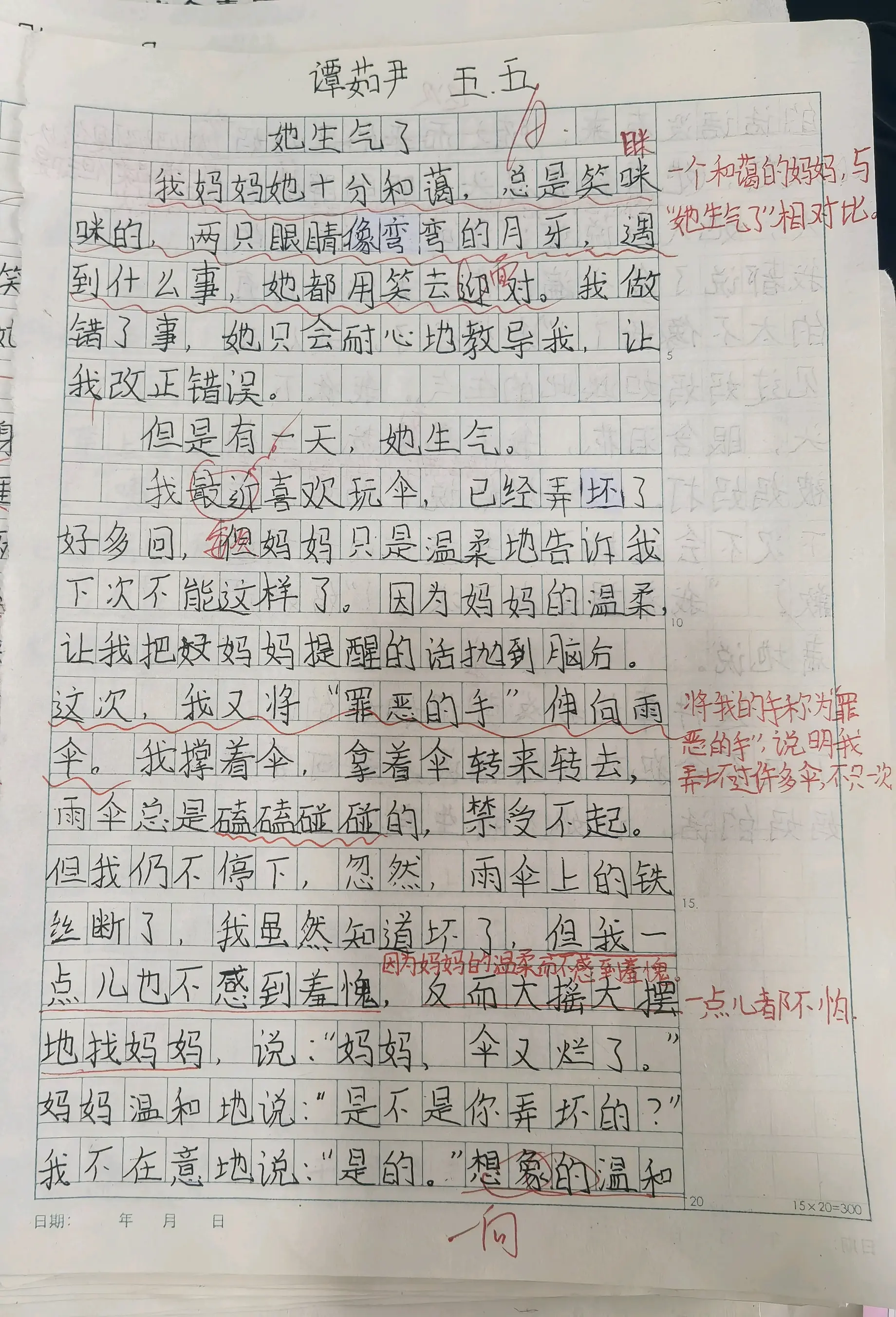 他(她)___了作文图片