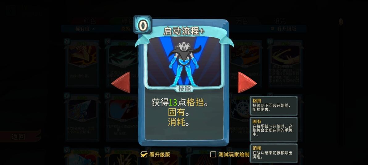 杀戮尖塔｜故障机器人进阶20攻略（下） 哔哩哔哩 