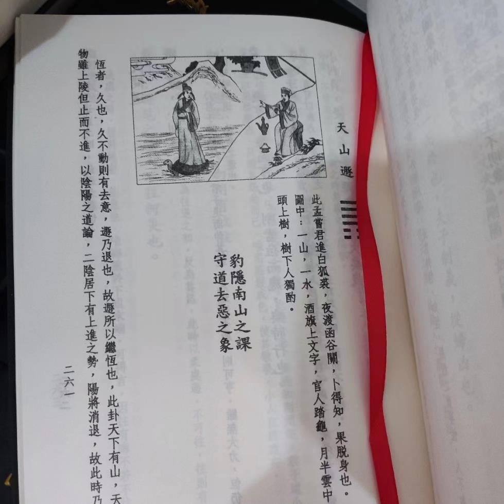 倪海厦天纪教材 - 哔哩哔哩