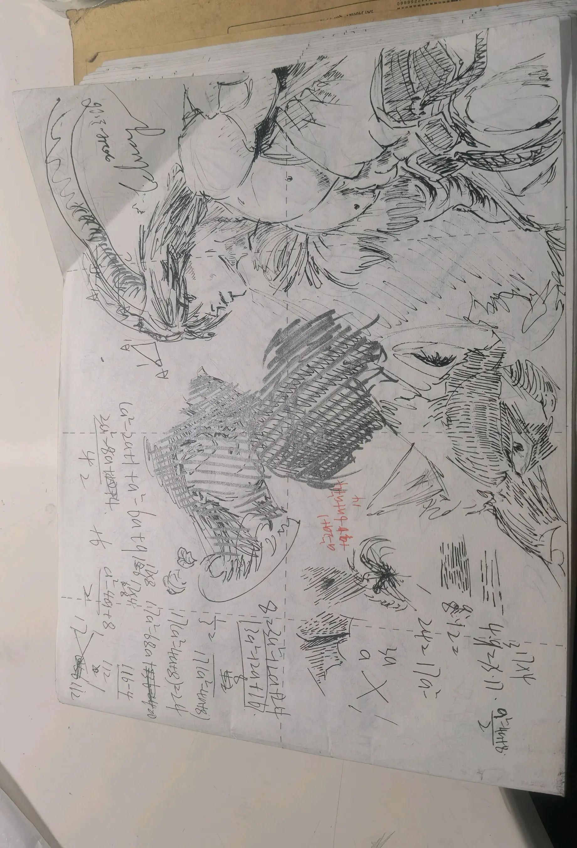 《草稿本》
