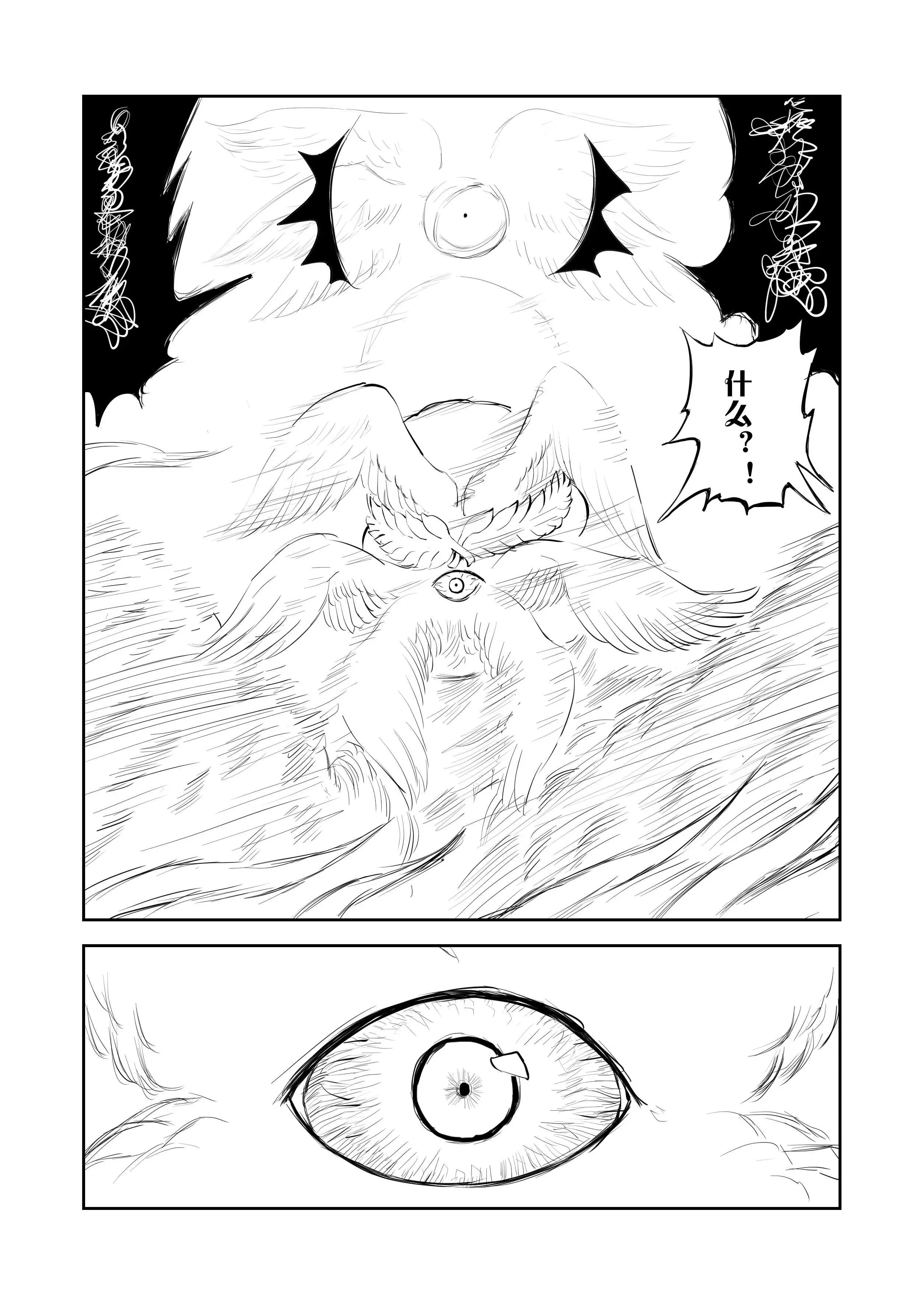 天启预报同人漫画——深渊烈日线