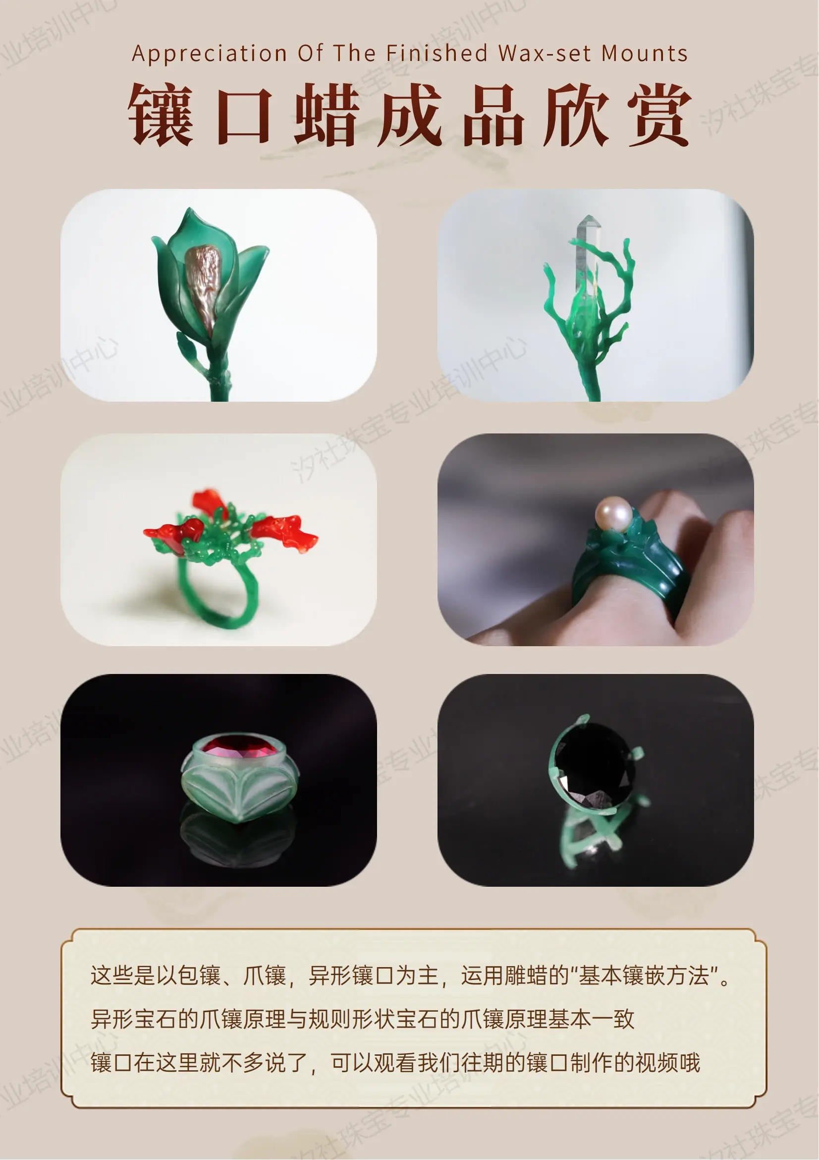 减小了金属浪费,降低首饰劳动成本,提高生产效益★把握工艺的可行性