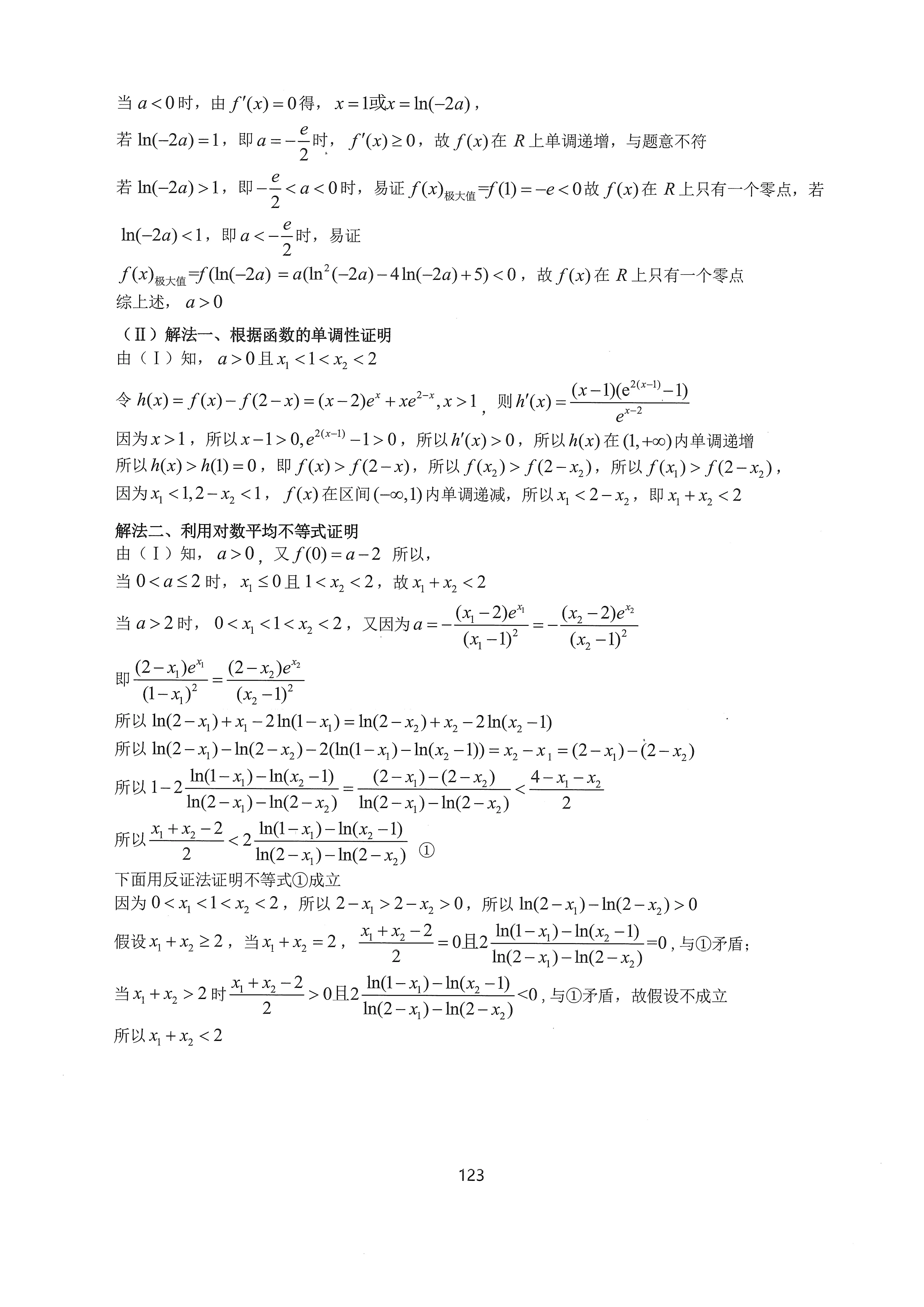 全面高中数学
第2张 全面高中数学
第2张