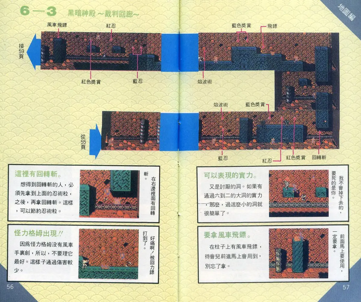 纯分享 fc游戏《忍者龙剑传1》华泰