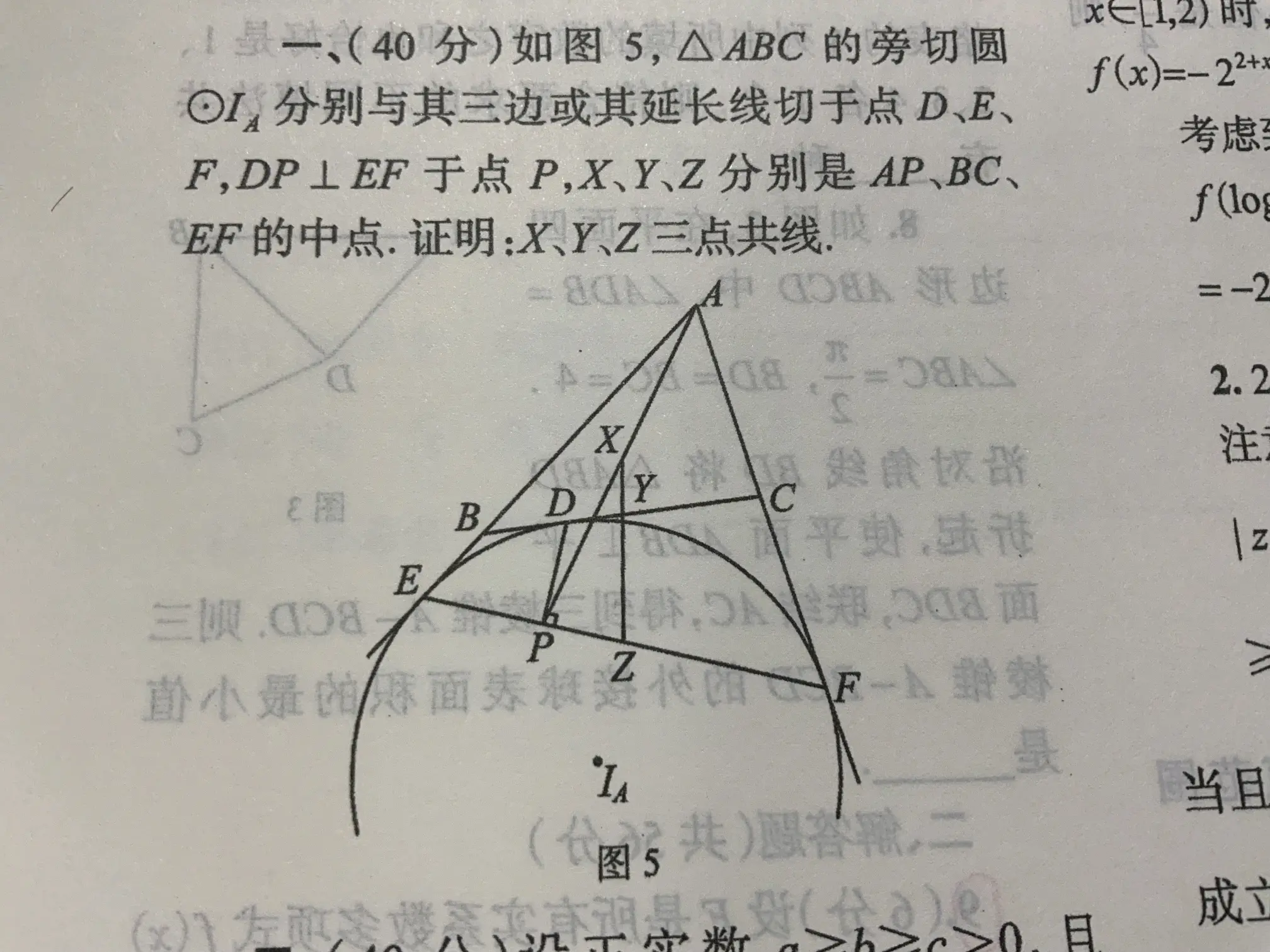 关于高二上立体几何专项卷（高考题型）的信息