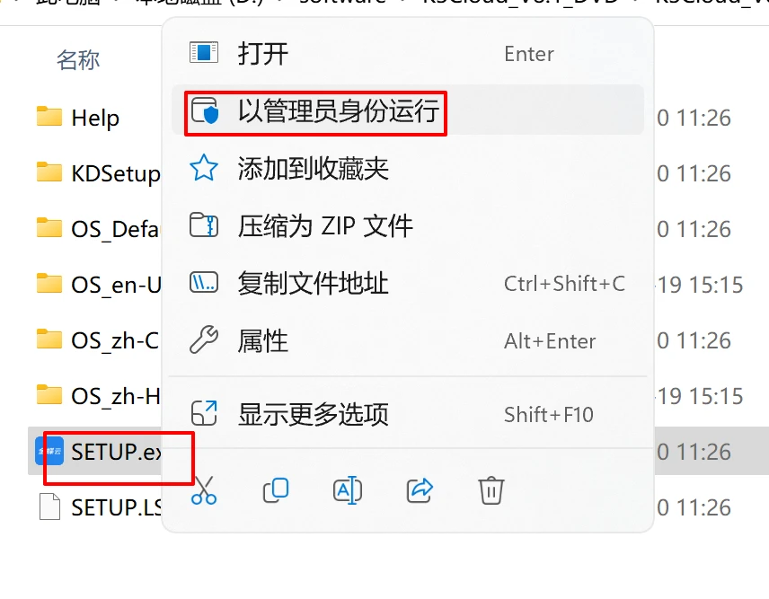 金蝶云星空软件如何安装配置操作教程 - 哔哩哔哩