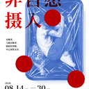 银河电灯第四部作品完整版已发布!