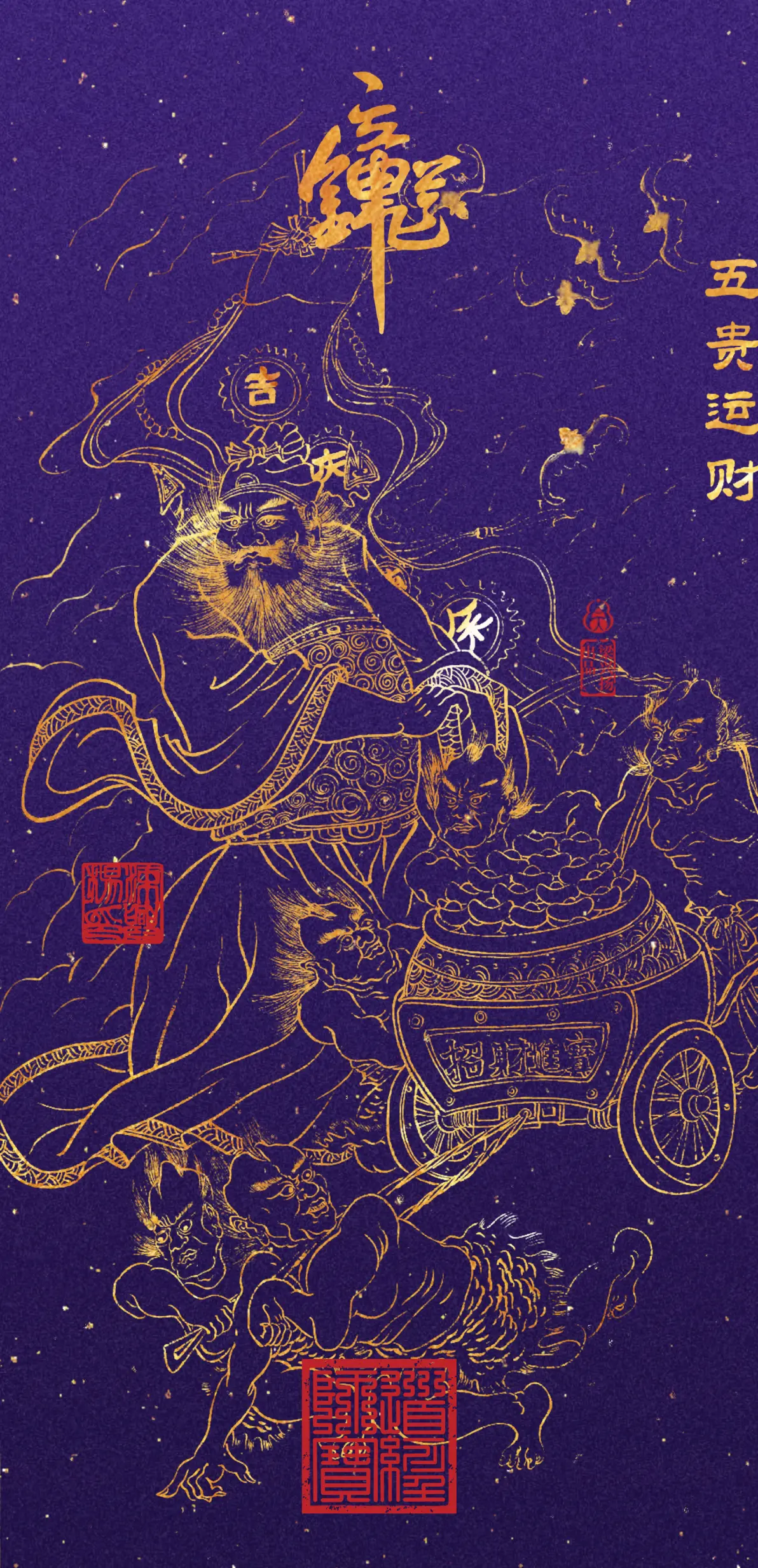 钟馗五鬼运财壁纸!
