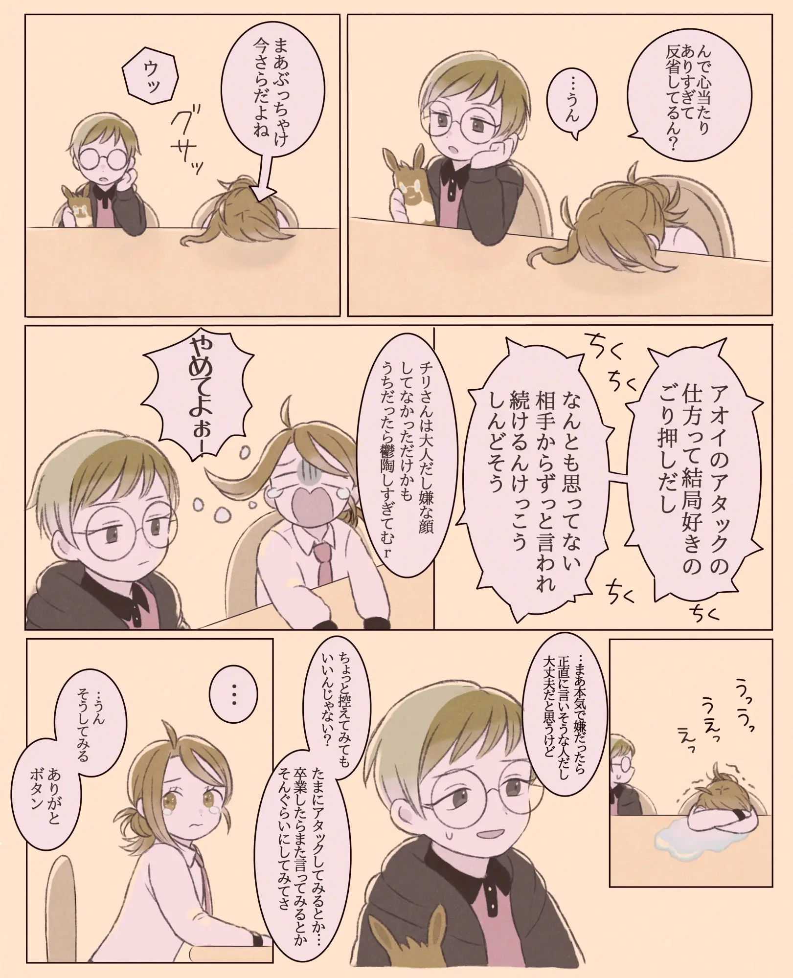 p站搬运辛俐主♀漫画