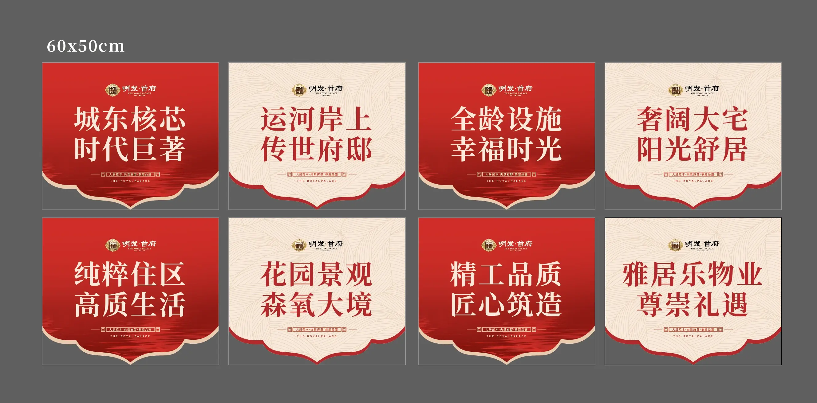吊旗设计|拒绝平庸,玩转售楼处空间美学!