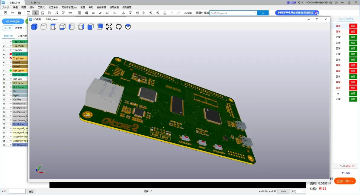 实物检查封装效果元器件分类丨增加详细图片展示元件库模型智能匹配