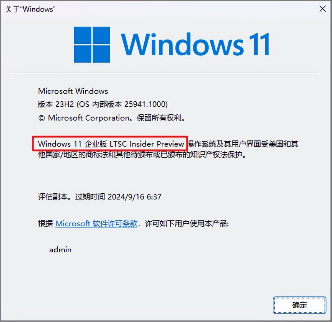 Windows 11 企业版 LTSC 2024 简体中文版安装教程，ISO 下载... 哔哩哔哩