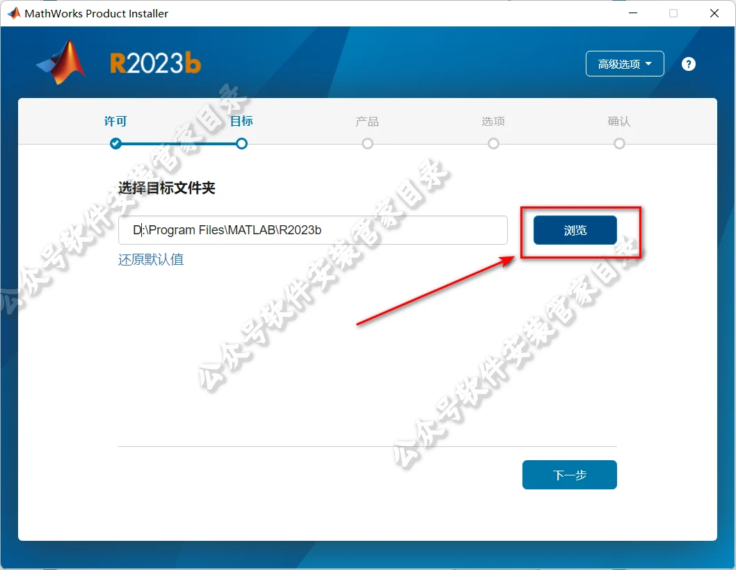 Matlab R2023b 中文版安装教程 - 哔哩哔哩