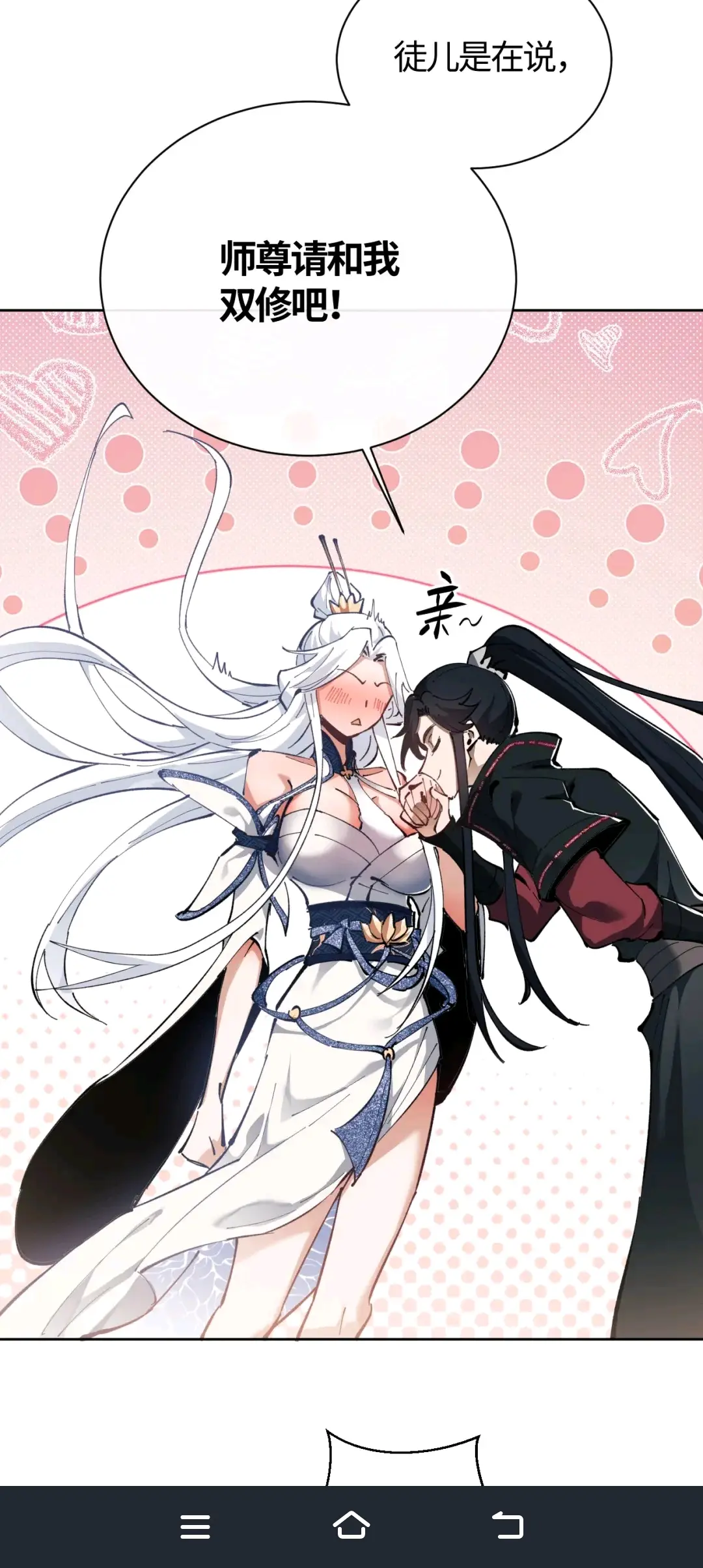 [总攻】我在仙界开后宫