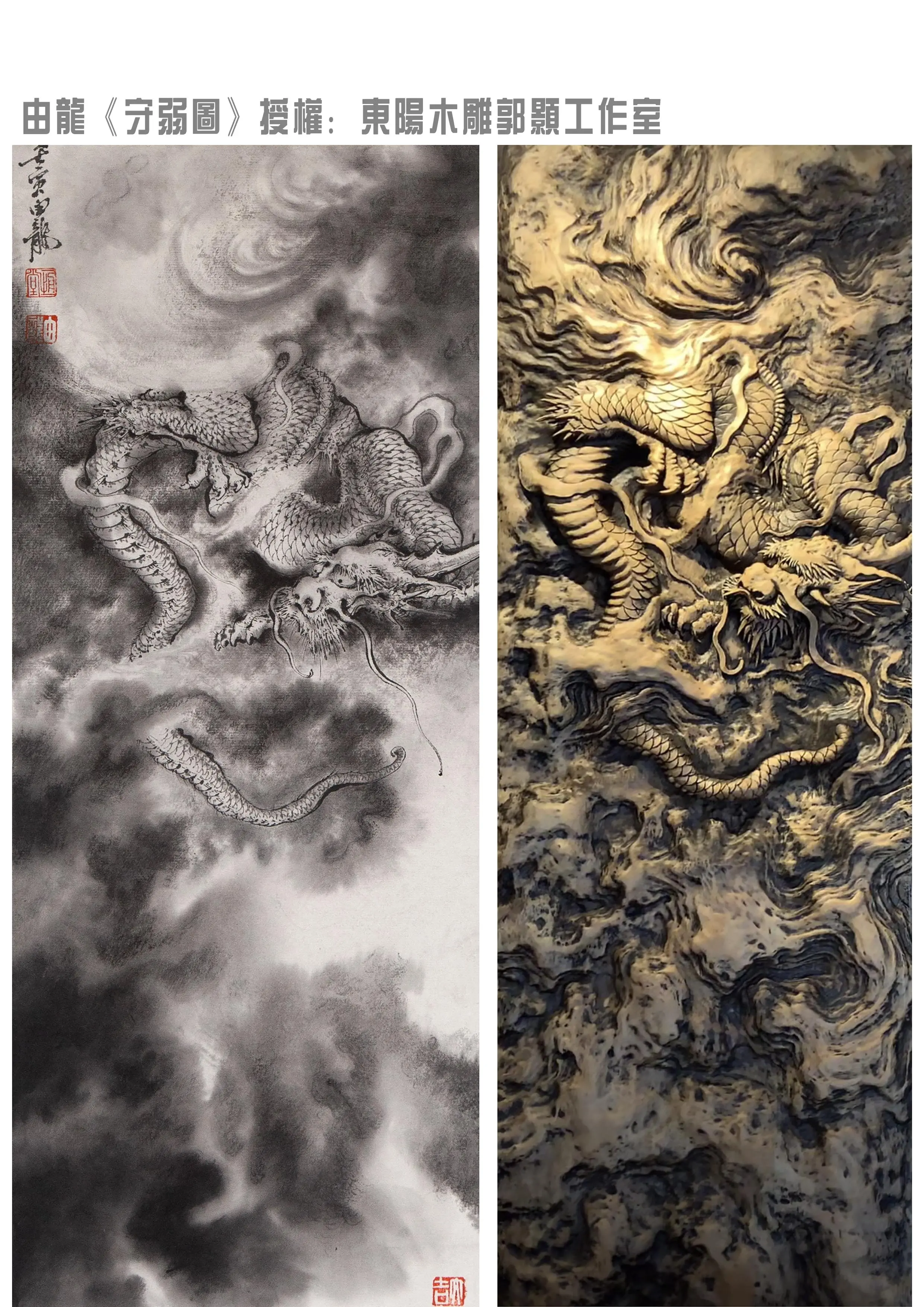 国画画龙大师图片