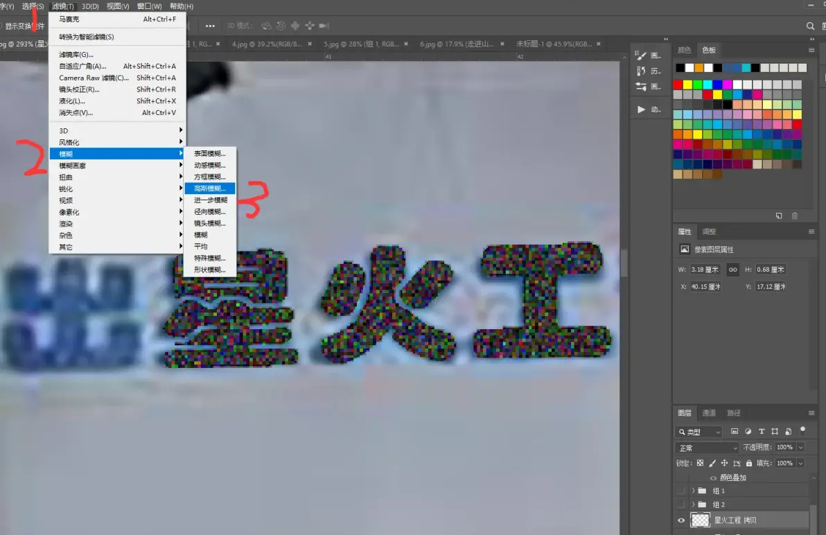 ps文字做旧,(电子包浆)马赛克文字做旧分享