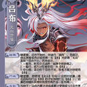 【紫乔图鉴】QUN002 吕布（念）[欢乐] [身份]