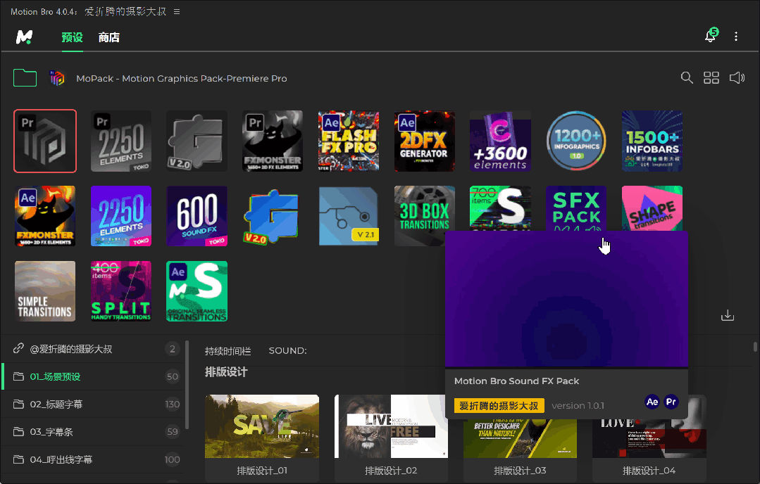 PR AE最新最全22套 Motion Bro预设包让你的视频制作更高效！ 哔哩哔哩