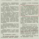 凡人修仙传修炼体系：动漫116集鬼修和145.188集魂修其实是一个意思