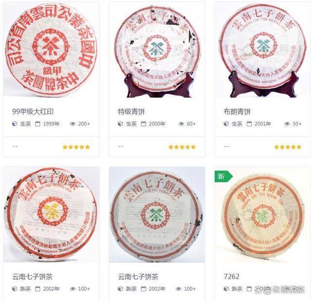 一篇讲清楚中茶普洱茶传世印级系列:红印、蓝印、绿印、黄印和紫印 - 哔哩哔哩