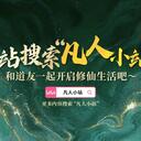 银月代恋20年，原创同人小说，持续更新中…