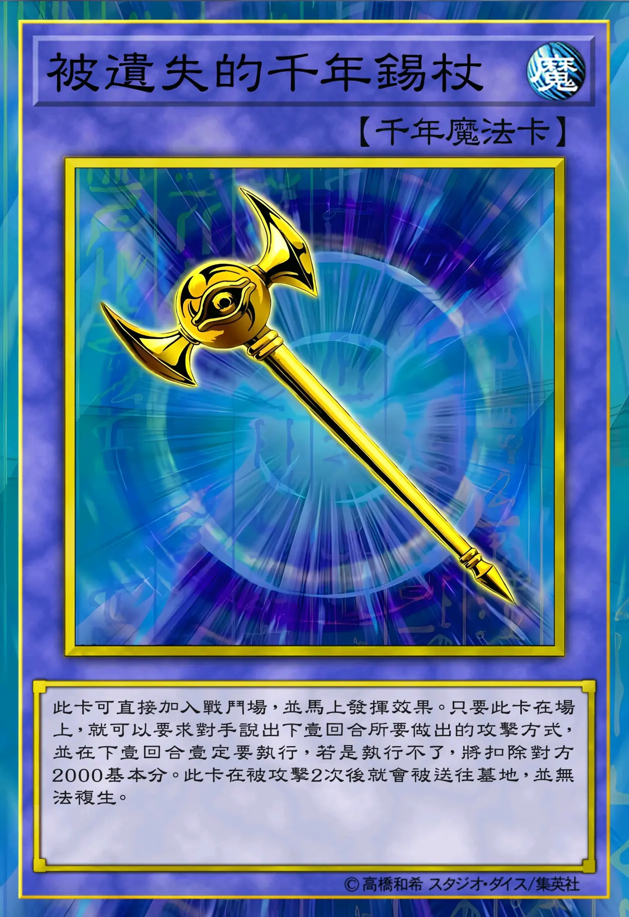 分享我的一份游戏王七神器卡图