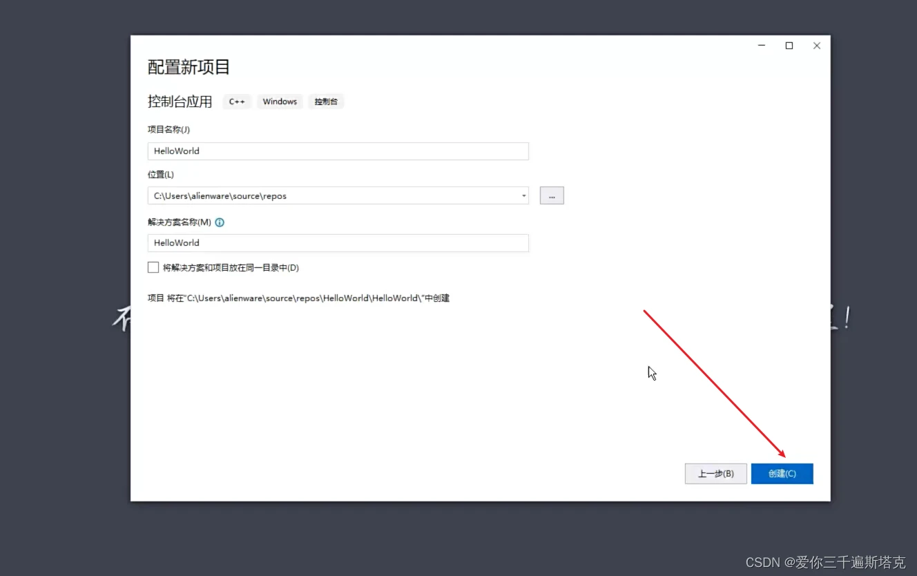 C语言03----第一个程序HelloWorld（vs版） - 哔哩哔哩