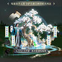 蚂蚁森林x凡人修仙传联名~