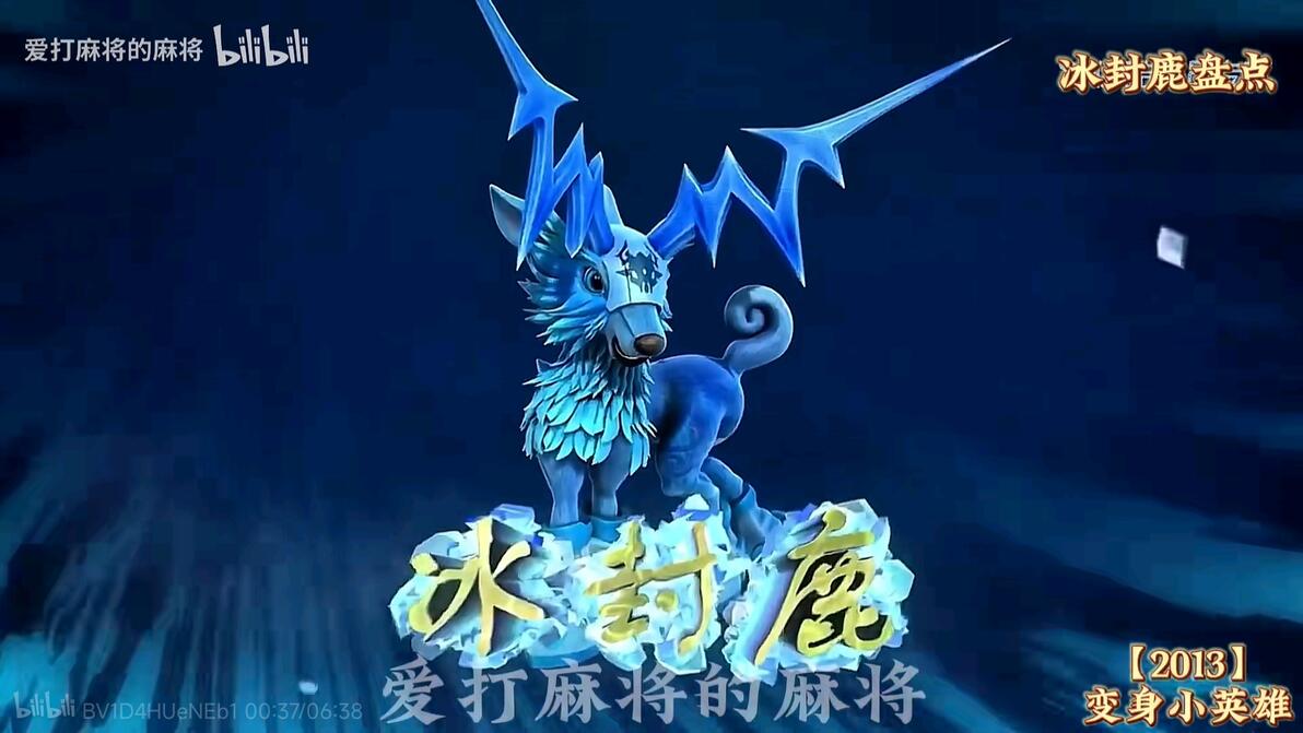 盘点猪猪侠五灵系列中兽形战士的形态和技能，最强技能五灵王虚影 - 哔哩哔哩