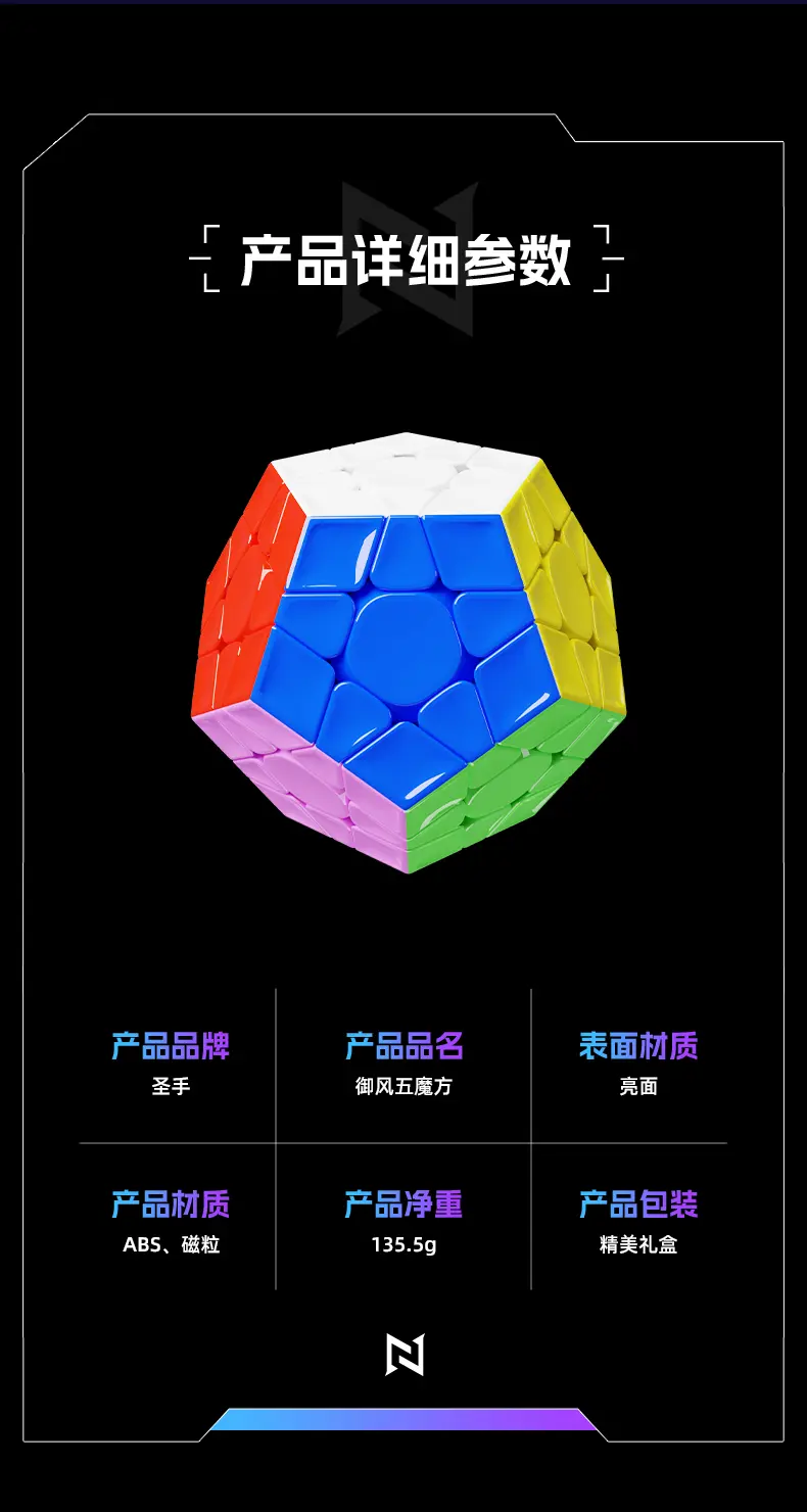 sq5魔方图片图片