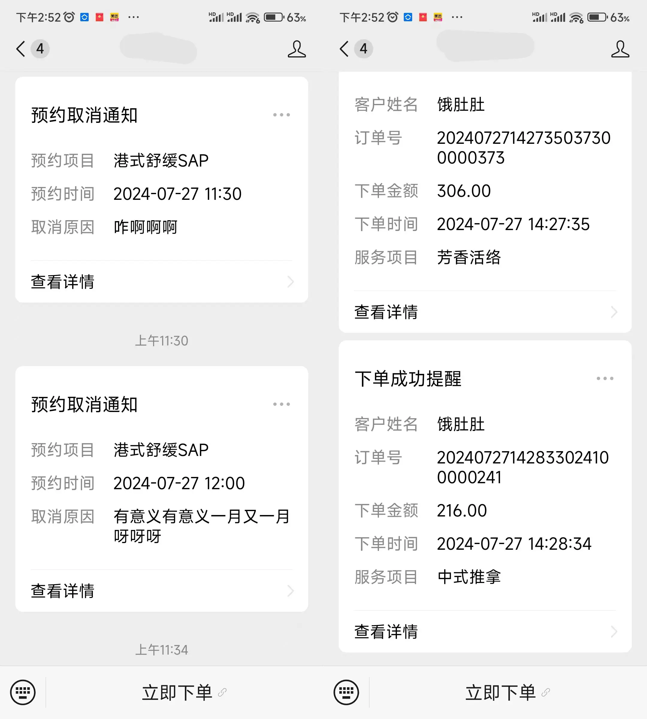 怎么取消资讯推送(怎么关掉推送新闻资讯)
