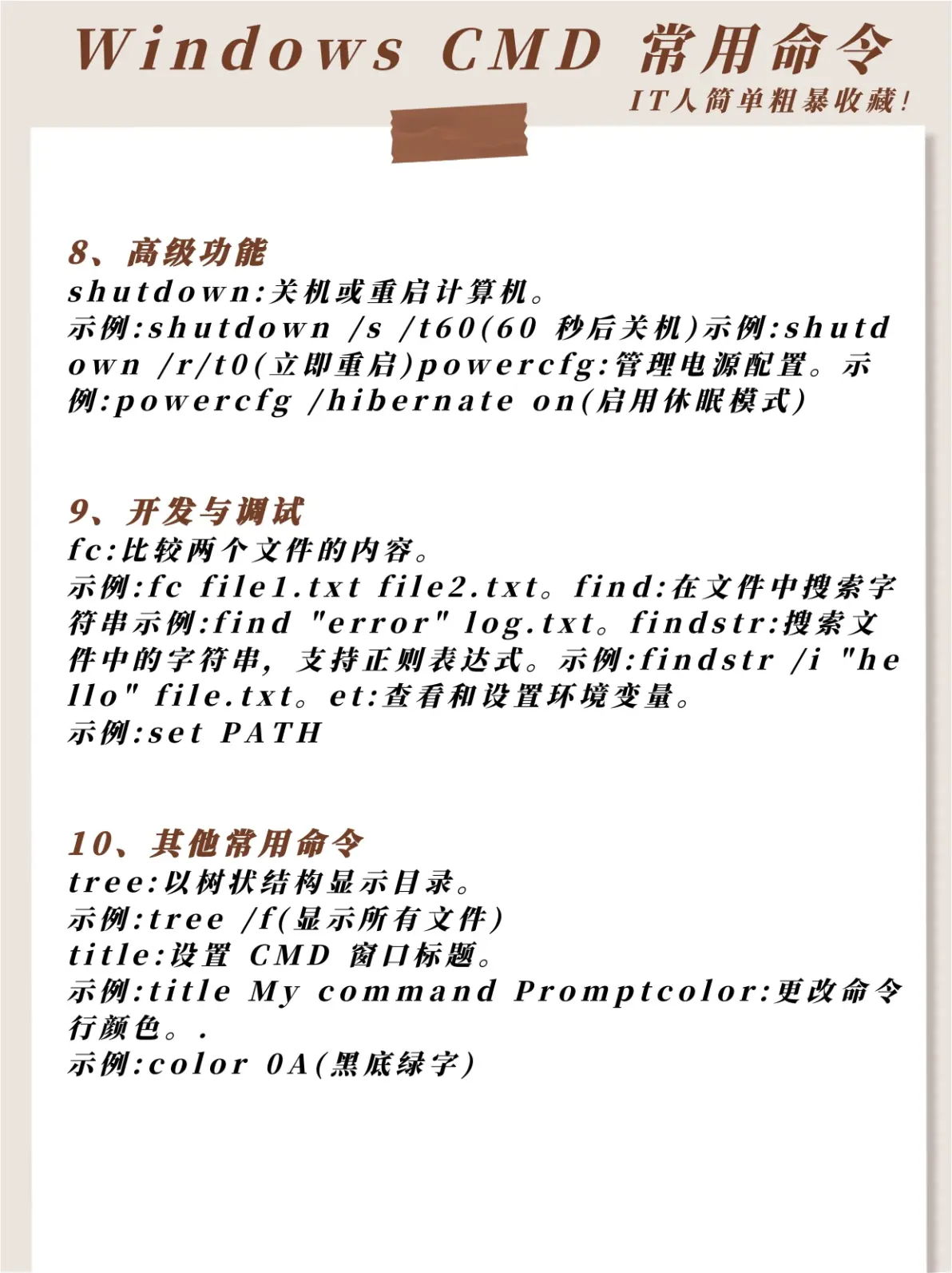 dos命令大全，dos命令大全pdf