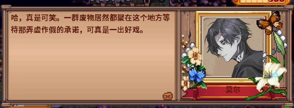 星露谷物语mod七宗罪3.7.0透露!