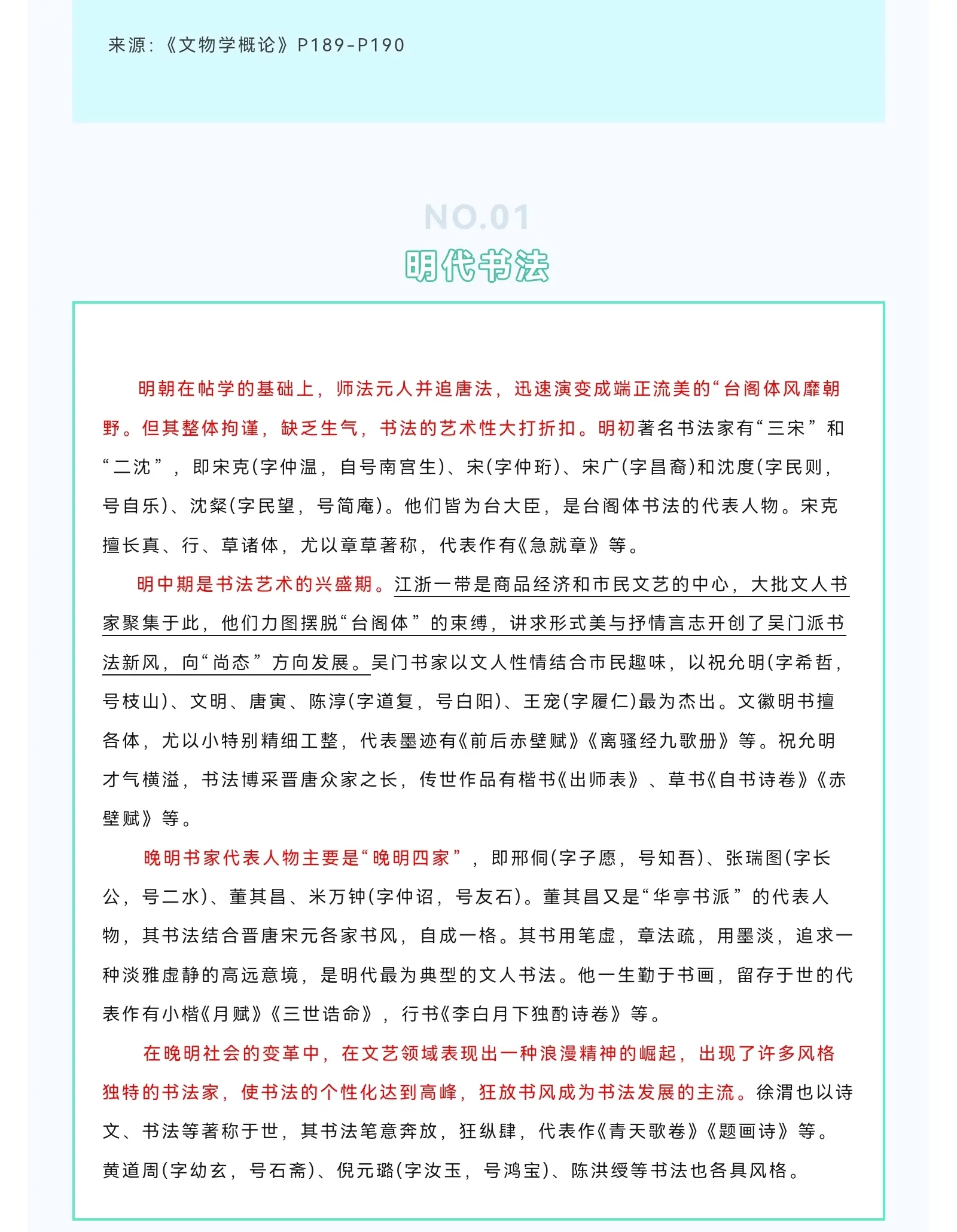 文博书法家简介图片