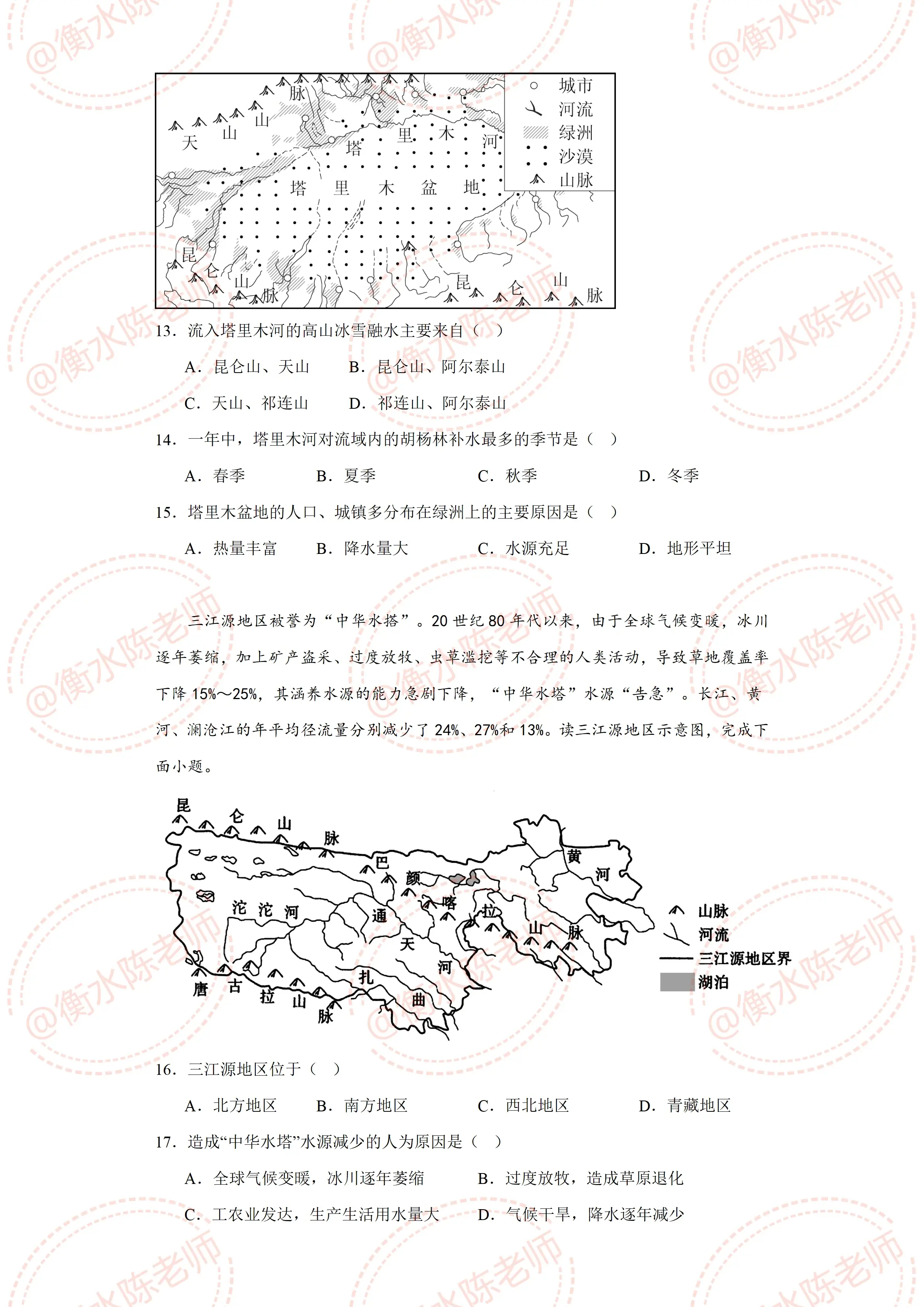 2024初中会考地理生物结业考试,想要等级a成绩,进来看一下,仅存3天