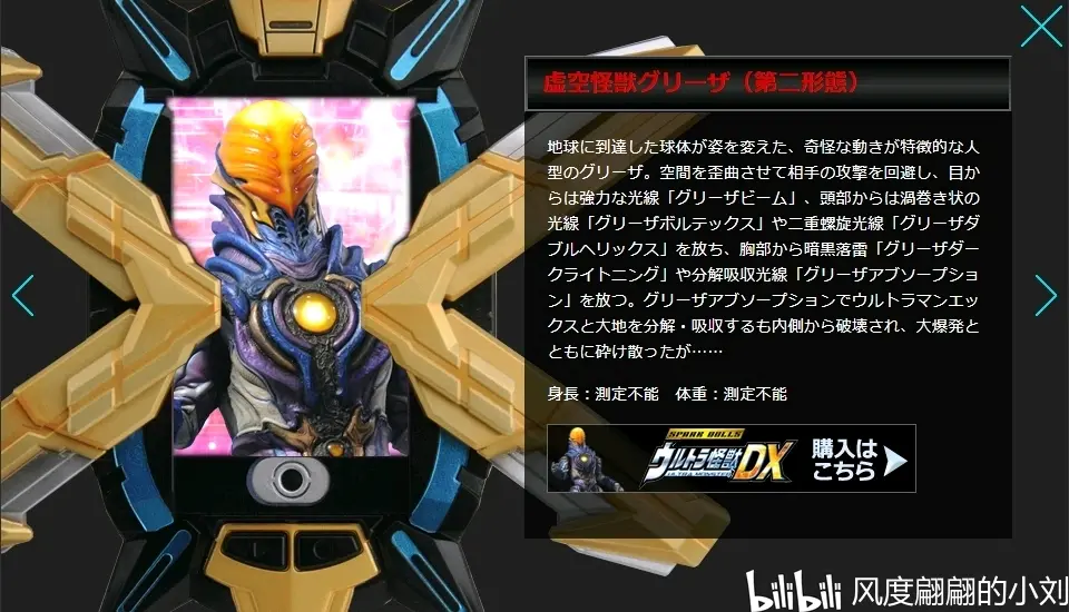 伊布王(五帝王)银河s黑暗魔神黑暗路基艾尔银河宇宙恐龙海帕杰顿(成虫