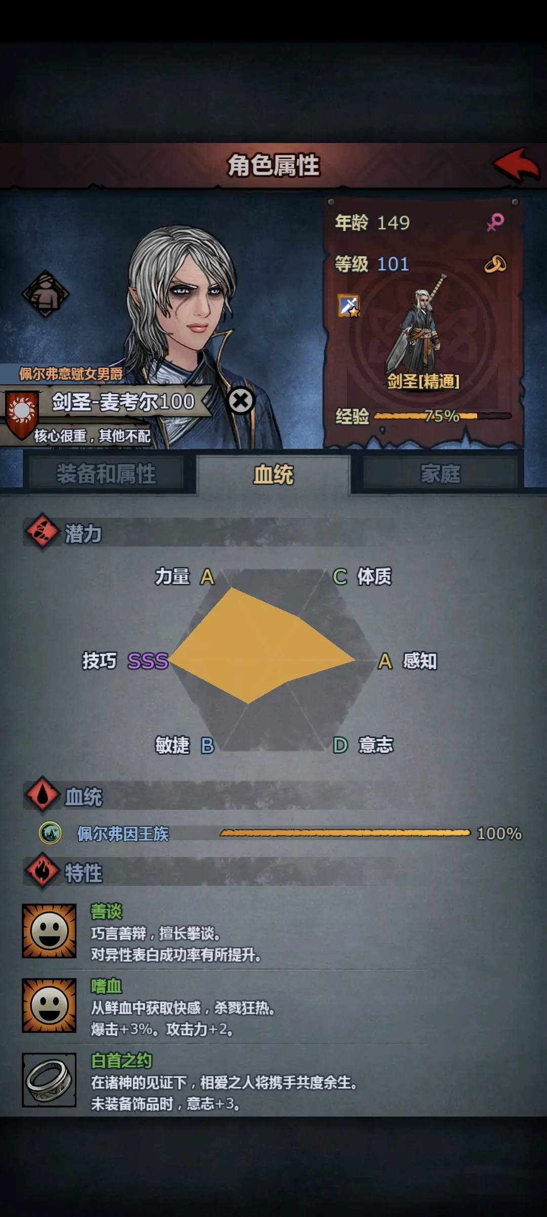 诸神皇冠面板寿命190