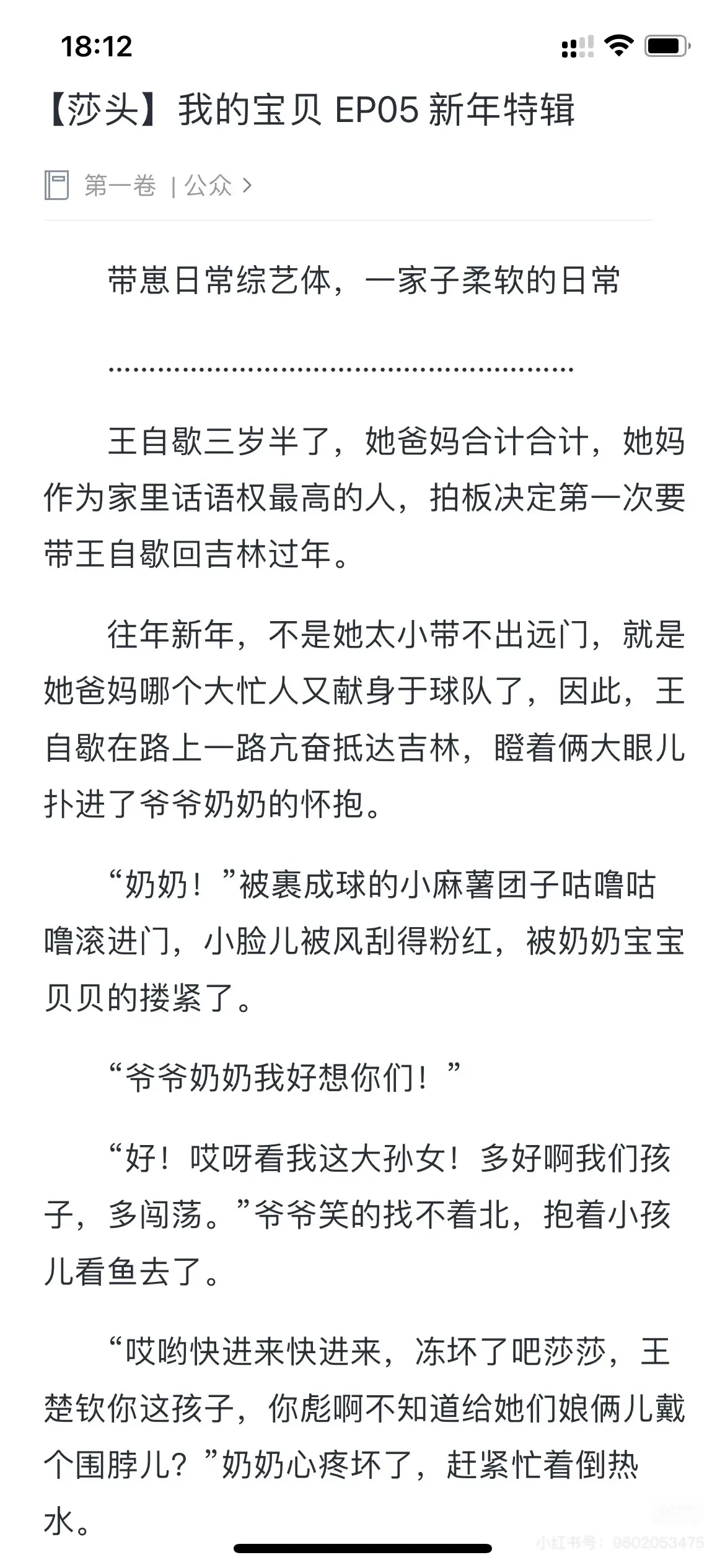 我的宝贝范文夺(我的宝贝范文夺歌词)