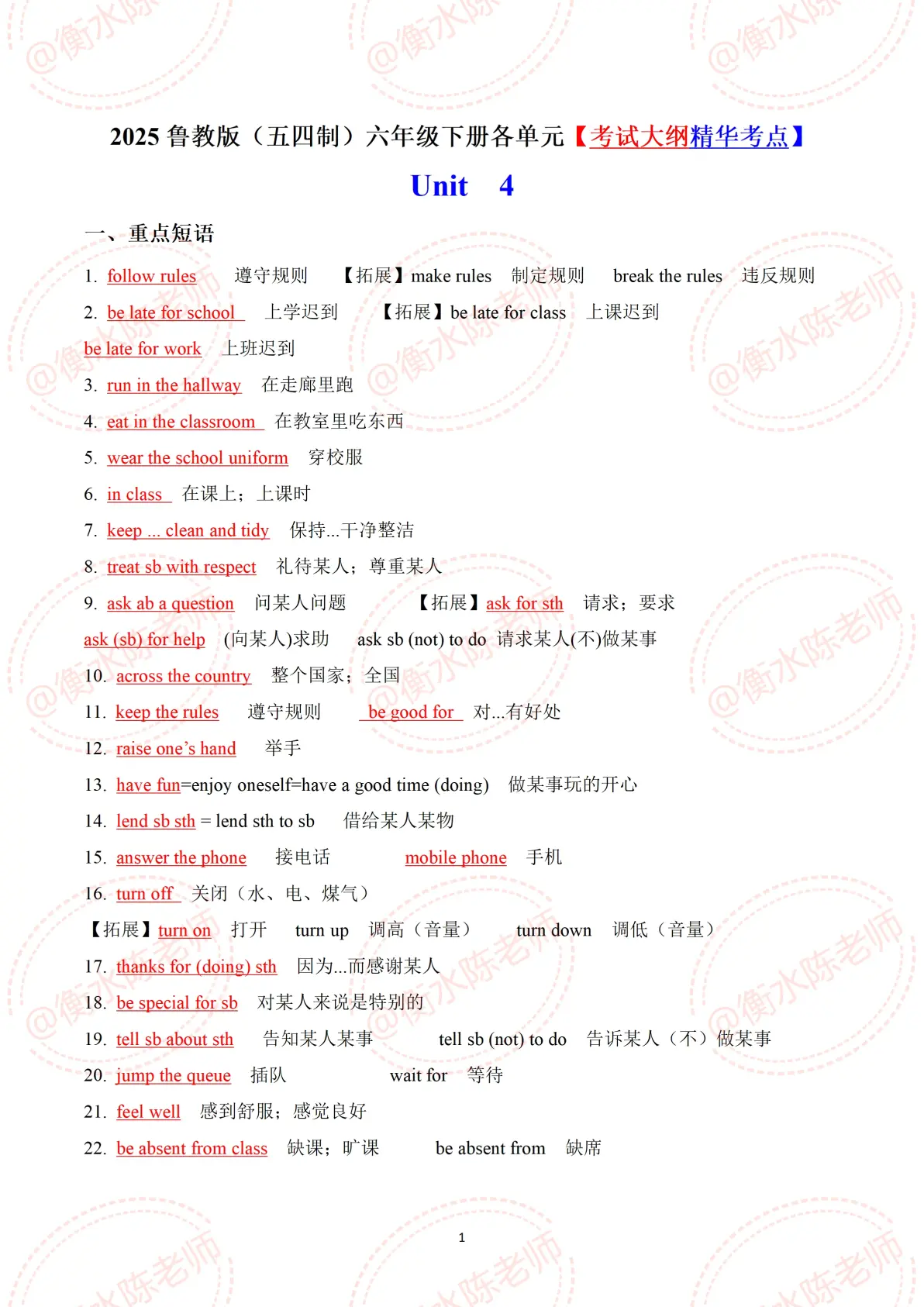 包含英语名师整理！5-6年级英语拔高资料，网盘领取的词条
